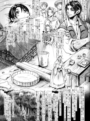 (コミティア129) [Flieger (貂)] RUHEZEIT_022