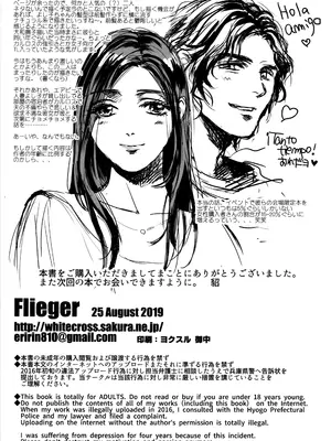 (コミティア129) [Flieger (貂)] RUHEZEIT_114