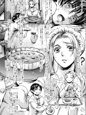 (コミティア129) [Flieger (貂)] RUHEZEIT_046
