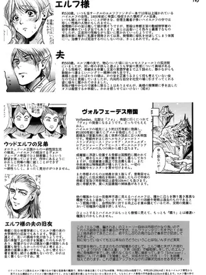 (コミティア129) [Flieger (貂)] RUHEZEIT_102