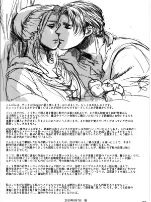 (コミティア129) [Flieger (貂)] RUHEZEIT_002