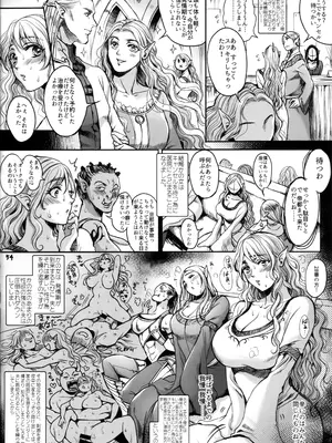 (コミティア129) [Flieger (貂)] RUHEZEIT_053