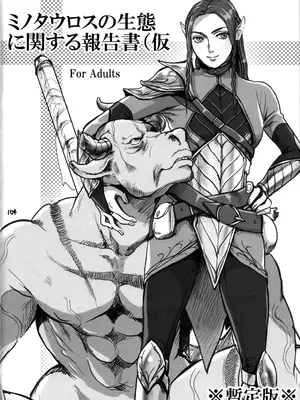 (コミティア129) [Flieger (貂)] RUHEZEIT_103
