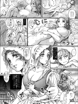 (コミティア129) [Flieger (貂)] RUHEZEIT_017