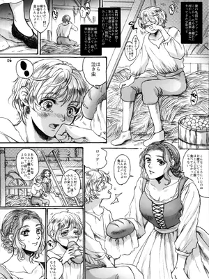 (コミティア129) [Flieger (貂)] RUHEZEIT_005