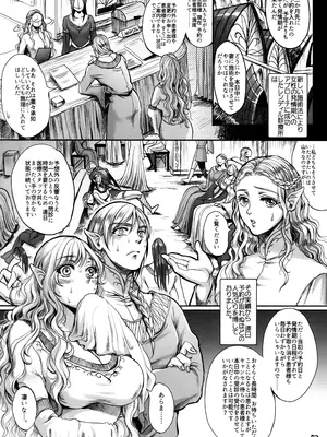 (コミティア129) [Flieger (貂)] RUHEZEIT_052