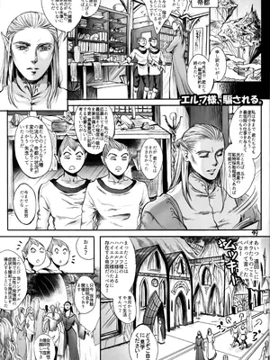 (コミティア129) [Flieger (貂)] RUHEZEIT_048