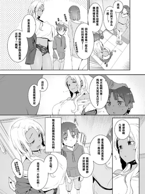 [南方ヒトガクシキ (仲村レグラ)] 琥珀色の執 [中国翻訳] [DL版]_46