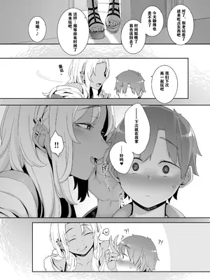 [南方ヒトガクシキ (仲村レグラ)] 琥珀色の執 [中国翻訳] [DL版]_48