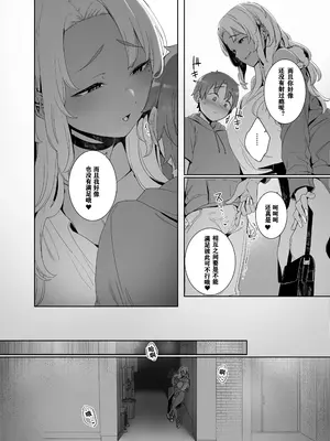 [南方ヒトガクシキ (仲村レグラ)] 琥珀色の執 [中国翻訳] [DL版]_40