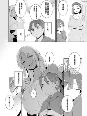 [南方ヒトガクシキ (仲村レグラ)] 琥珀色の執 [中国翻訳] [DL版]_47
