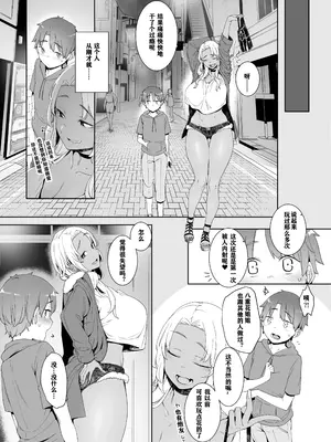 [南方ヒトガクシキ (仲村レグラ)] 琥珀色の執 [中国翻訳] [DL版]_38