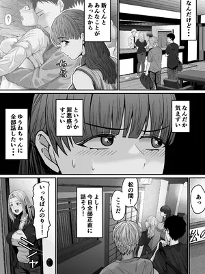 [舞う棒メン] 自分の彼女と間違えて友達の彼女とセッ〇スする話2 [DL版]_03