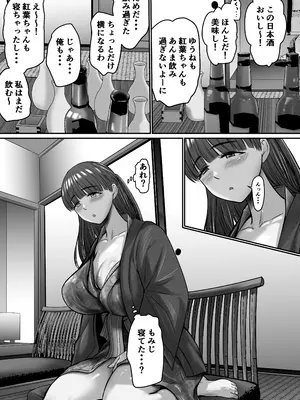 [舞う棒メン] 自分の彼女と間違えて友達の彼女とセッ〇スする話2 [DL版]_08