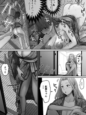 [舞う棒メン] 自分の彼女と間違えて友達の彼女とセッ〇スする話2 [DL版]_22