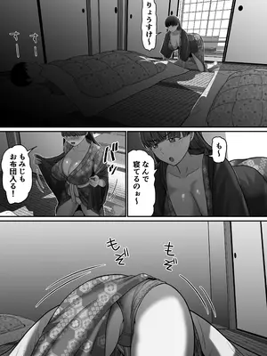 [舞う棒メン] 自分の彼女と間違えて友達の彼女とセッ〇スする話2 [DL版]_10
