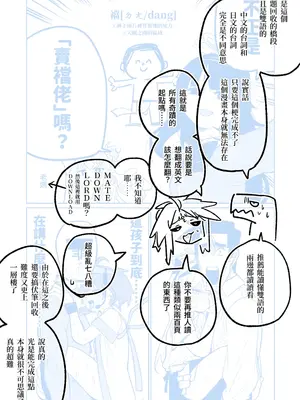 [朝比奈吉利] 「幕」となると (ブルーアーカイブ) [中国語]_46