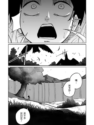 [朝比奈吉利] 「幕」となると (ブルーアーカイブ) [中国語]_36