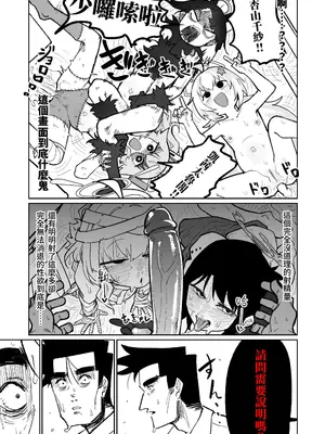 [朝比奈吉利] 「幕」となると (ブルーアーカイブ) [中国語]_21