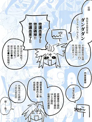 [朝比奈吉利] 「幕」となると (ブルーアーカイブ) [中国語]_55