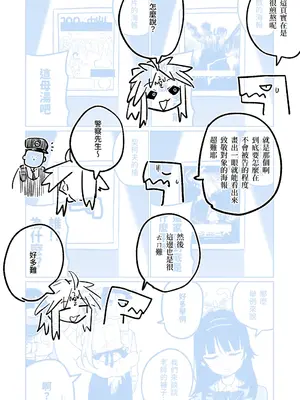 [朝比奈吉利] 「幕」となると (ブルーアーカイブ) [中国語]_45