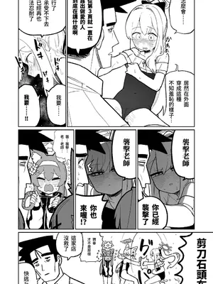 [朝比奈吉利] 「幕」となると (ブルーアーカイブ) [中国語]_14