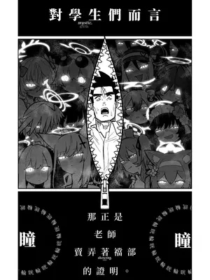 [朝比奈吉利] 「幕」となると (ブルーアーカイブ) [中国語]_28