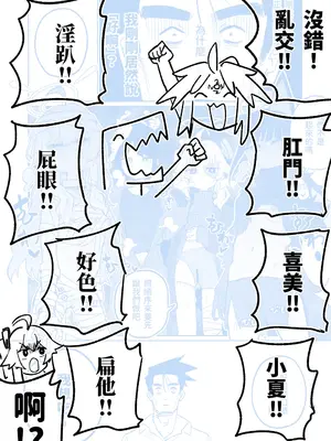 [朝比奈吉利] 「幕」となると (ブルーアーカイブ) [中国語]_53
