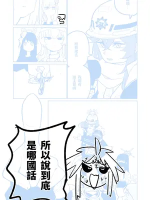 [朝比奈吉利] 「幕」となると (ブルーアーカイブ) [中国語]_68