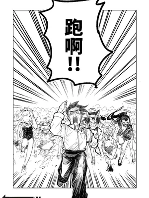 [朝比奈吉利] 「幕」となると (ブルーアーカイブ) [中国語]_33