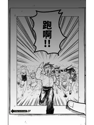 [朝比奈吉利] 「幕」となると (ブルーアーカイブ) [中国語]_34