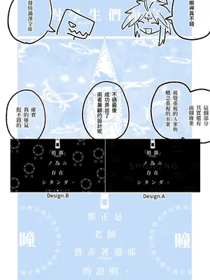 [朝比奈吉利] 「幕」となると (ブルーアーカイブ) [中国語]_65