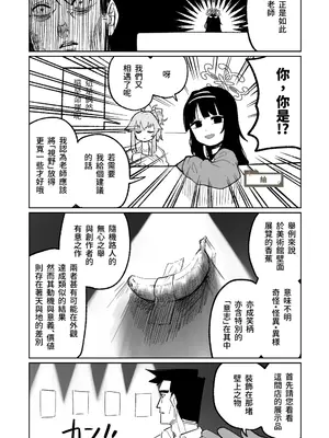 [朝比奈吉利] 「幕」となると (ブルーアーカイブ) [中国語]_07