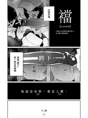 [朝比奈吉利] 「幕」となると (ブルーアーカイブ) [中国語]_26