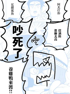 [朝比奈吉利] 「幕」となると (ブルーアーカイブ) [中国語]_69