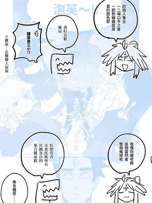 [朝比奈吉利] 「幕」となると (ブルーアーカイブ) [中国語]_54