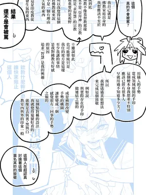 [朝比奈吉利] 「幕」となると (ブルーアーカイブ) [中国語]_48