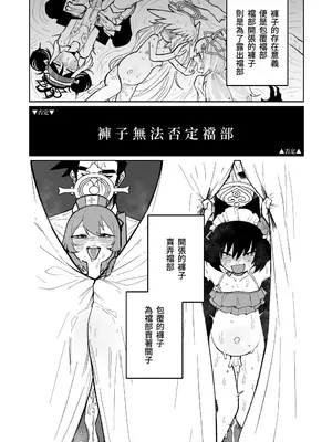 [朝比奈吉利] 「幕」となると (ブルーアーカイブ) [中国語]_27
