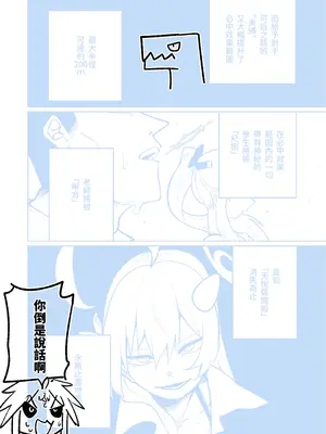 [朝比奈吉利] 「幕」となると (ブルーアーカイブ) [中国語]_61