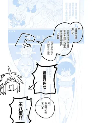 [朝比奈吉利] 「幕」となると (ブルーアーカイブ) [中国語]_64
