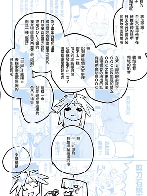 [朝比奈吉利] 「幕」となると (ブルーアーカイブ) [中国語]_51
