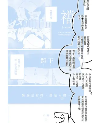 [朝比奈吉利] 「幕」となると (ブルーアーカイブ) [中国語]_63
