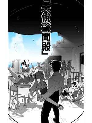 [朝比奈吉利] 「幕」となると (ブルーアーカイブ) [中国語]_12