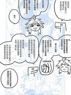 [朝比奈吉利] 「幕」となると (ブルーアーカイブ) [中国語]_57