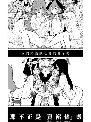 [朝比奈吉利] 「幕」となると (ブルーアーカイブ) [中国語]_25