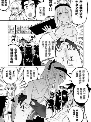 [朝比奈吉利] 「幕」となると (ブルーアーカイブ) [中国語]_03