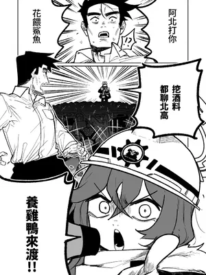 [朝比奈吉利] 「幕」となると (ブルーアーカイブ) [中国語]_32