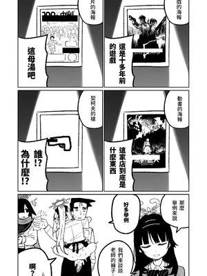 [朝比奈吉利] 「幕」となると (ブルーアーカイブ) [中国語]_08