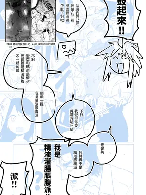 [朝比奈吉利] 「幕」となると (ブルーアーカイブ) [中国語]_56