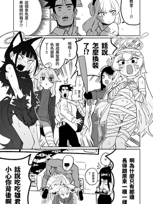 [朝比奈吉利] 「幕」となると (ブルーアーカイブ) [中国語]_13